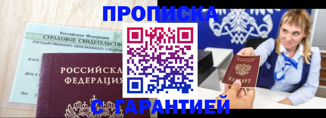 прописка паспорт в Вуктыле