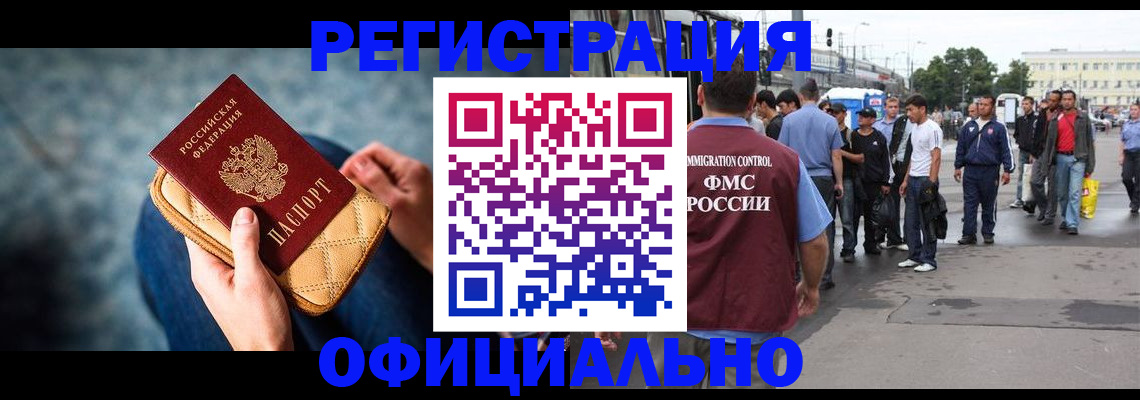 временная регистрация в квартире в Вуктыле