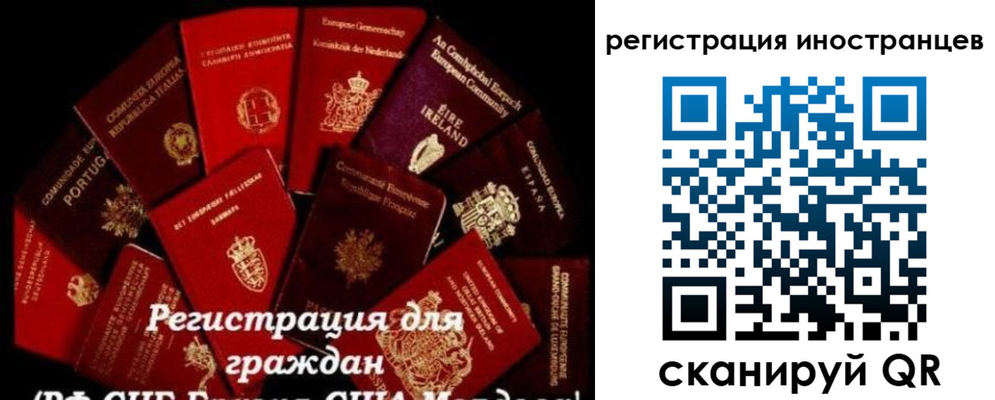 прописка иностранных граждан в Вуктыле