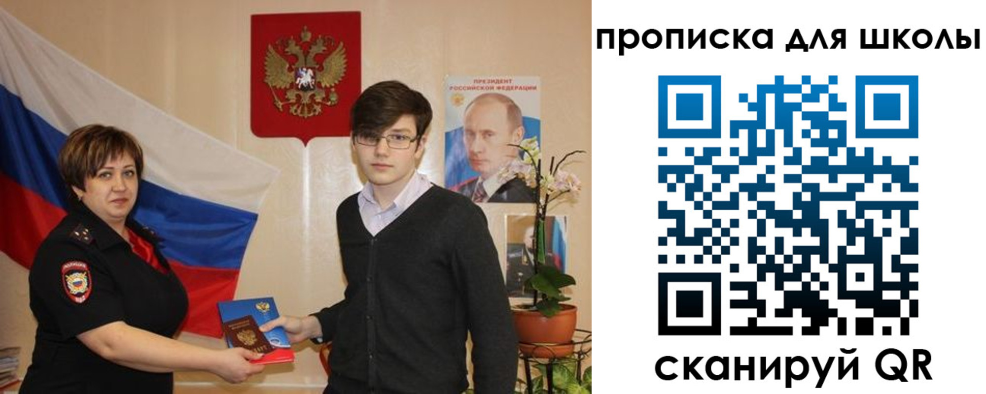 миграционный учет в Вуктыле