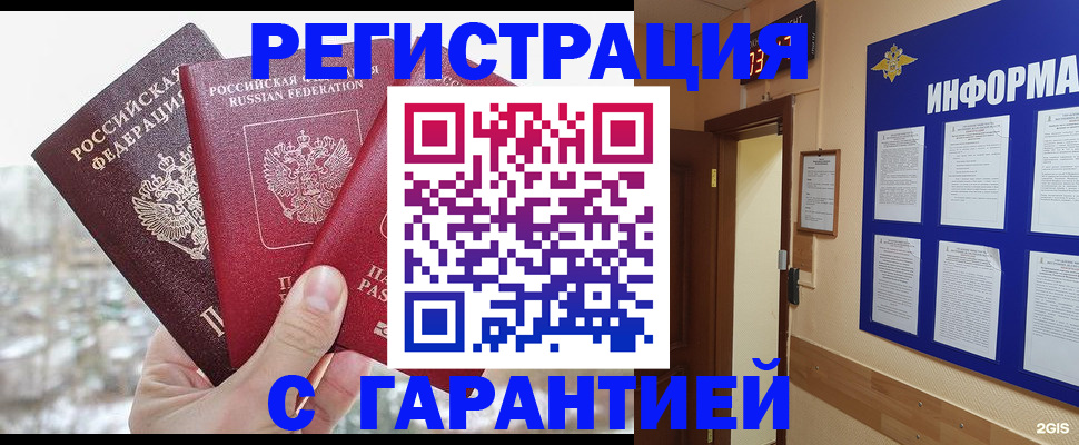 временная регистрация адрес в Вуктыле