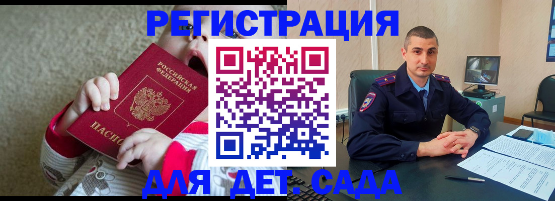 временная прописка в Вуктыле