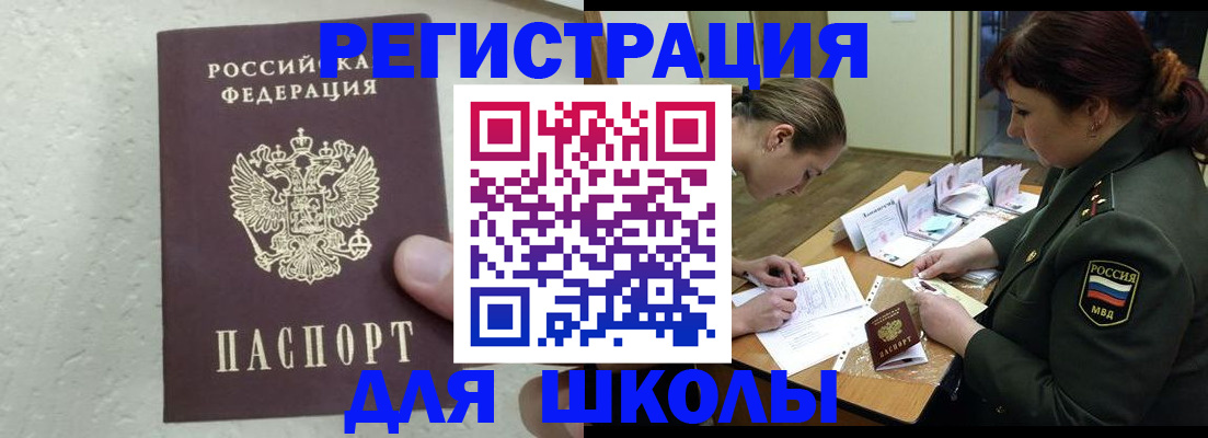 временная регистрация законно в Вуктыле