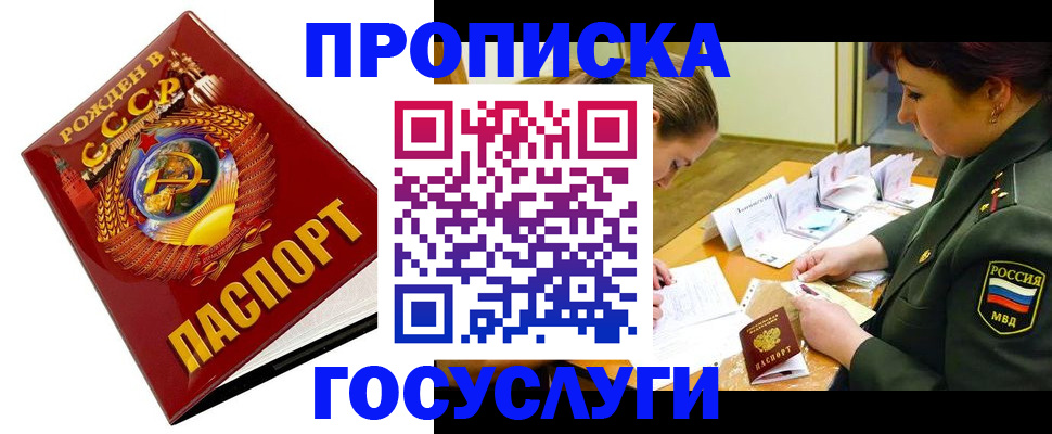 регистрация в Вуктыле