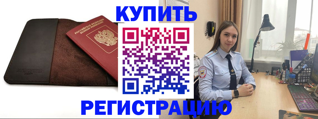 временная регистрация для всех в Вуктыле