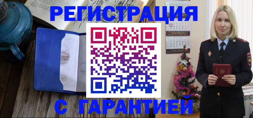 временная регистрация для школы в Вуктыле