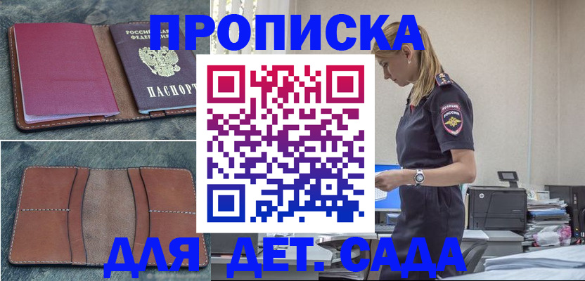 временная регистрация поиск в Вуктыле