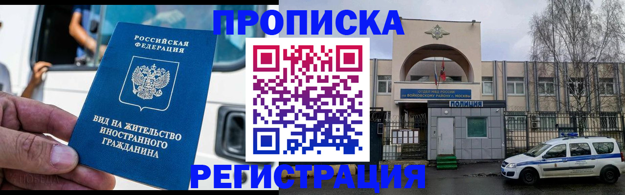 временная регистрация госуслуги в Вуктыле