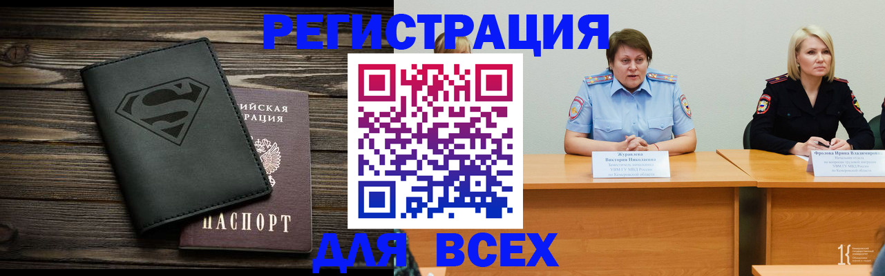 прописка для военкомата в Вуктыле